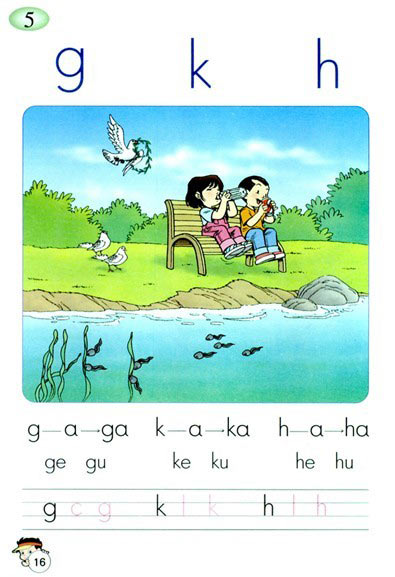 一年级语文上册07 拼音g k h-4399早教网