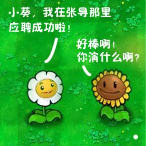 植物大战僵尸同人漫