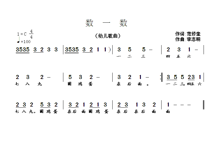 母亲节范修奎儿歌简谱合辑_范修奎儿歌-4399儿歌故事