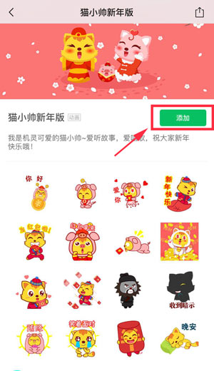 2019猫小帅新年表情包新鲜出炉